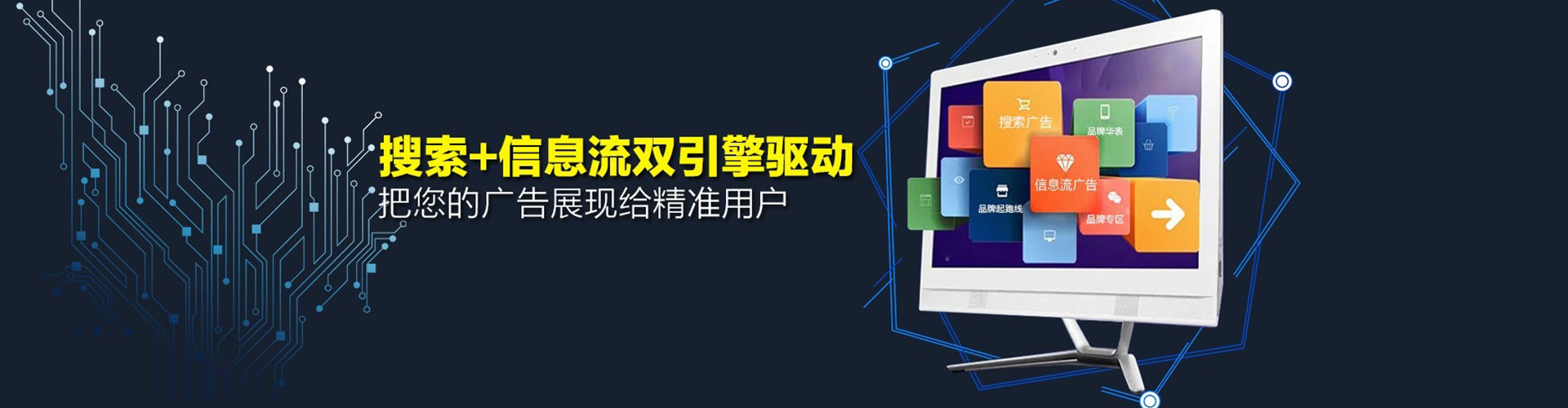 海棠信息流托管